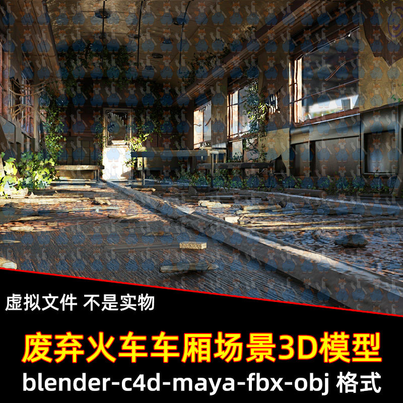 blender遗弃火车车厢maya废弃破旧车厢轨道藤蔓植物3d模型fbx c4d