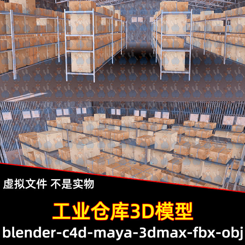3dmax仓库货架模型maya室内仓库blender架子箱子空调机组3d模型