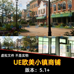 Modular Stores Pack Town UE虚幻模块化欧美小镇商店街道Small