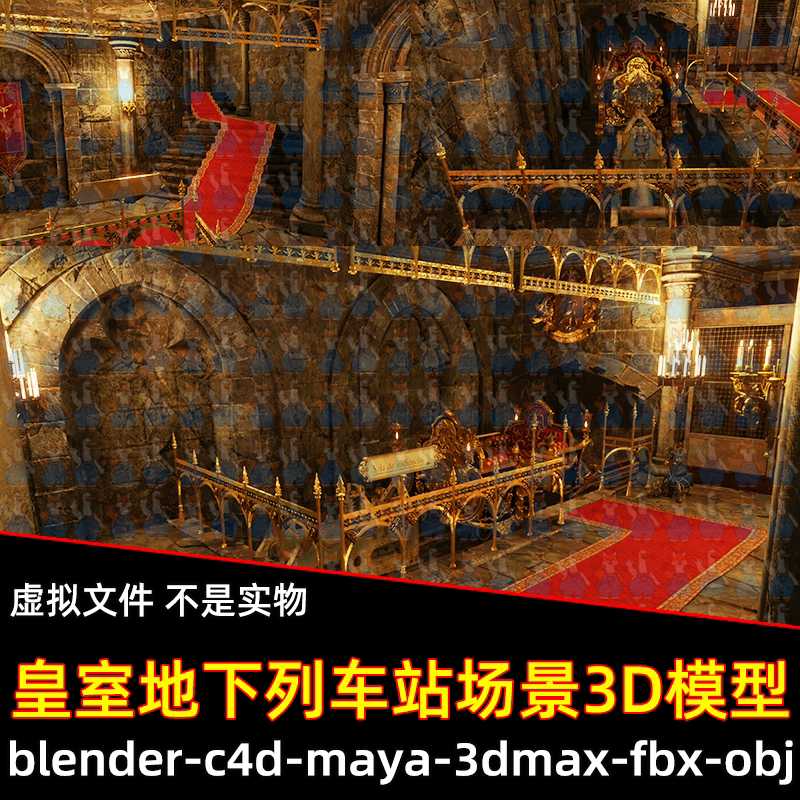 maya 3dmax C4D blender影视古典皇室列车地下火车轨道场景3d模型