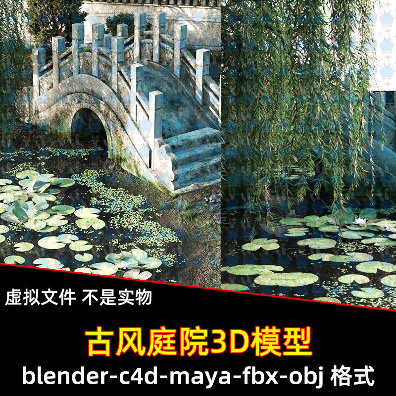 maya blender古风庭院花园假山小桥灌木草地河水睡莲3d模型c4d