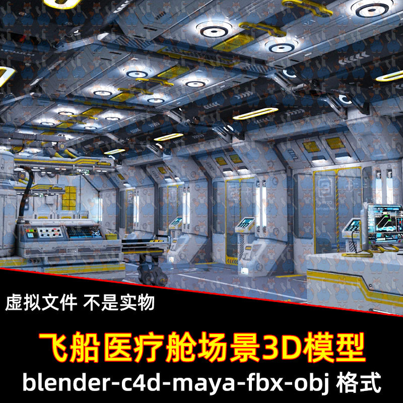 blender科幻飞船医疗舱maya赛博朋克医院检查室C4D医疗实验室场景