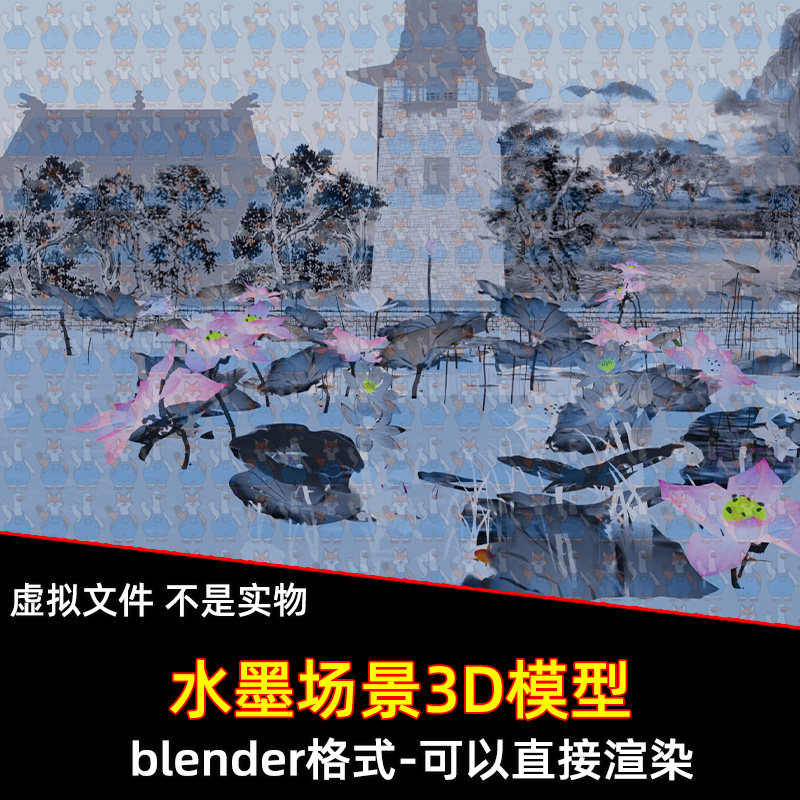 blender水墨画场景古风山水荷花古建筑房屋树木灯光渲染3d模型