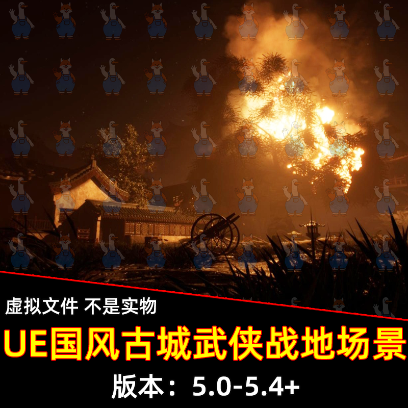 UE5虚幻5 ASIAN - Fire Stage Arena 中国风古代城市影视场景环境