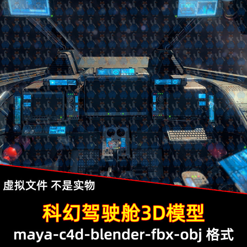 blender科幻飞船驾驶舱3d模型C4D飞机战机操作舱4K贴图3dmax maya