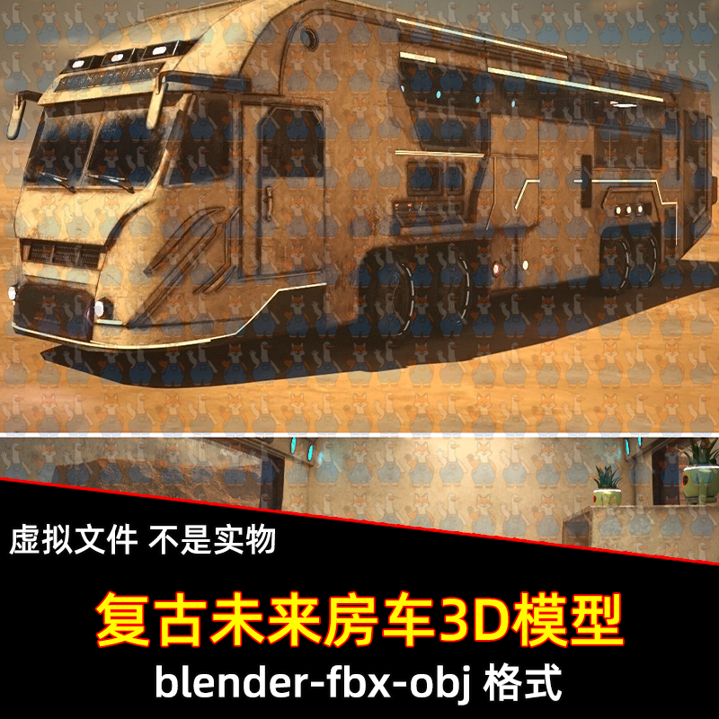 maya 3dmax C4D blender复古未来风格后启示录末日科幻房车3d模型
