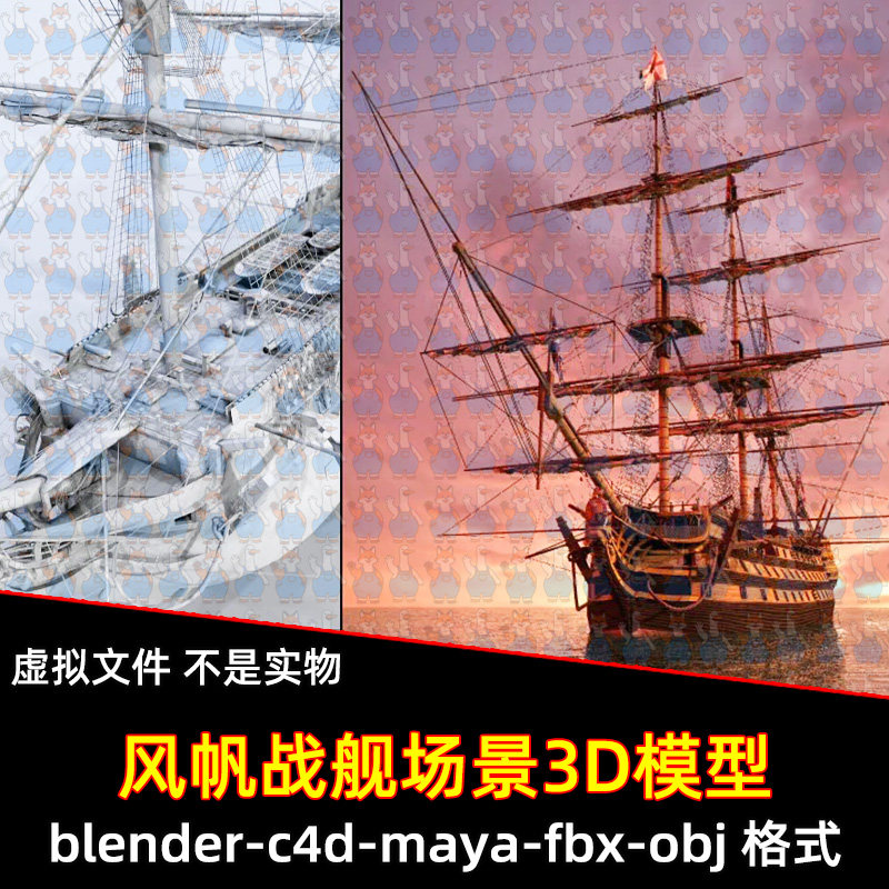 maya中世纪军舰帆船风帆战舰blender古代商船宝船战船只3d模型c4d