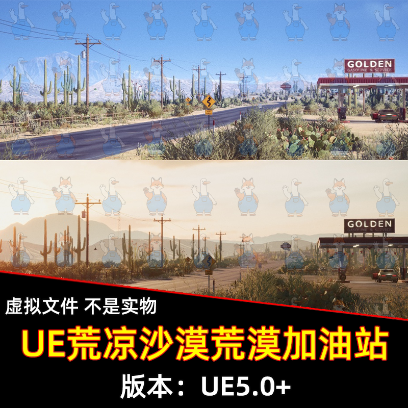 UE5虚幻5荒凉沙漠荒漠隔壁沙滩道路加油站西部公路场景场景3D模型