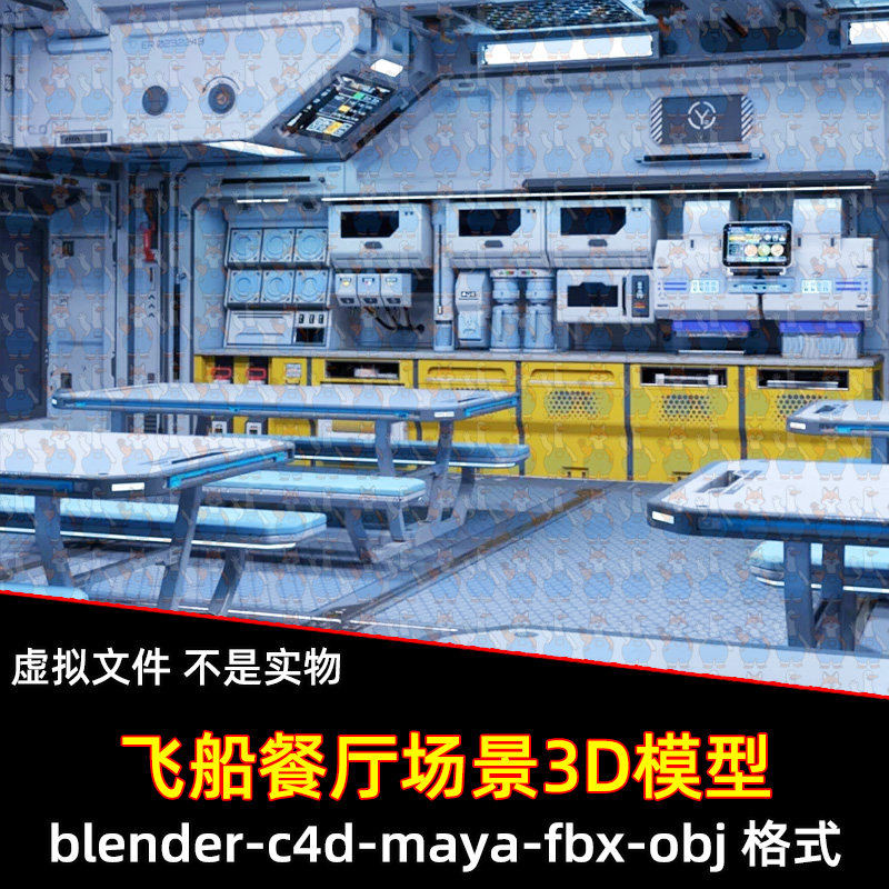 maya科幻飞船餐厅blender朋克用餐区C4D科幻风格太空站餐厅3d模型