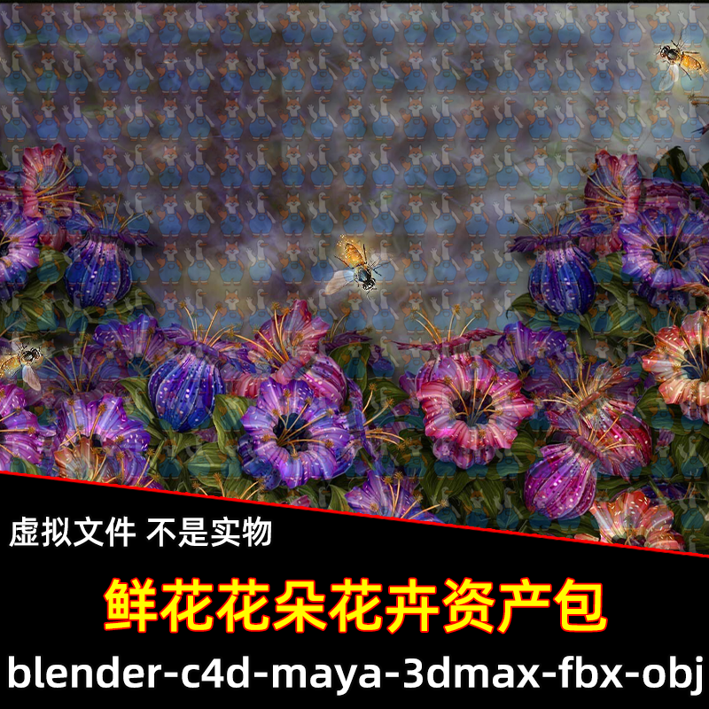 Blender风铃花鲜花花朵花卉资产包3D模型FBX c4d maya 3dmax