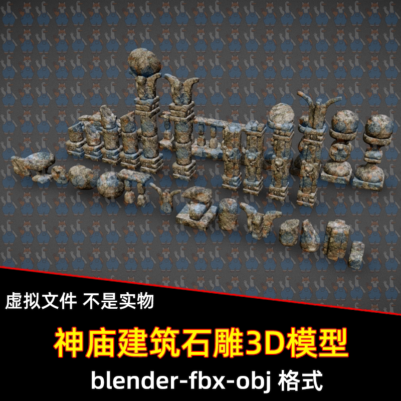 3dmax maya c4d blender神庙建筑石柱雕石头古神庙遗迹建筑3D模型