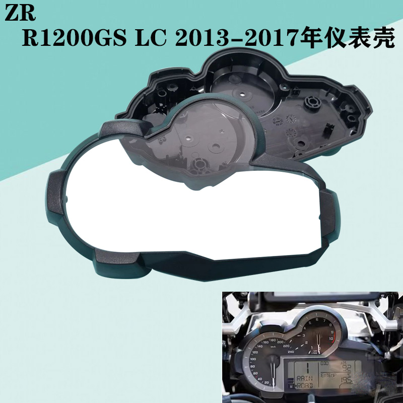 宝马BMWR1200GSLS仪表壳包邮