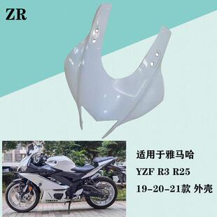 适用于雅马哈YZF R25 R3 19 20 21年全车外壳 车壳整流罩侧板配件