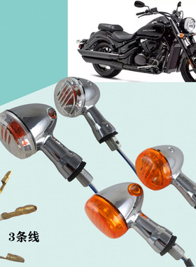适用铃木VZR1800 M109R林荫大道巡航太子转向灯方向灯信号转弯灯
