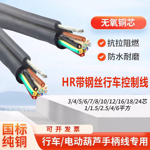 带钢丝行车线国标纯铜工厂直发