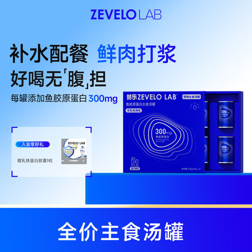 赞乐全价美毛主食羊奶罐亮肤