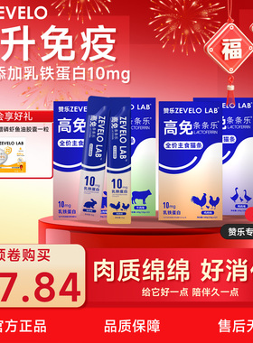 赞乐全价乳铁蛋白主食猫条猫粮成猫幼猫补水猫条官方旗舰店正品