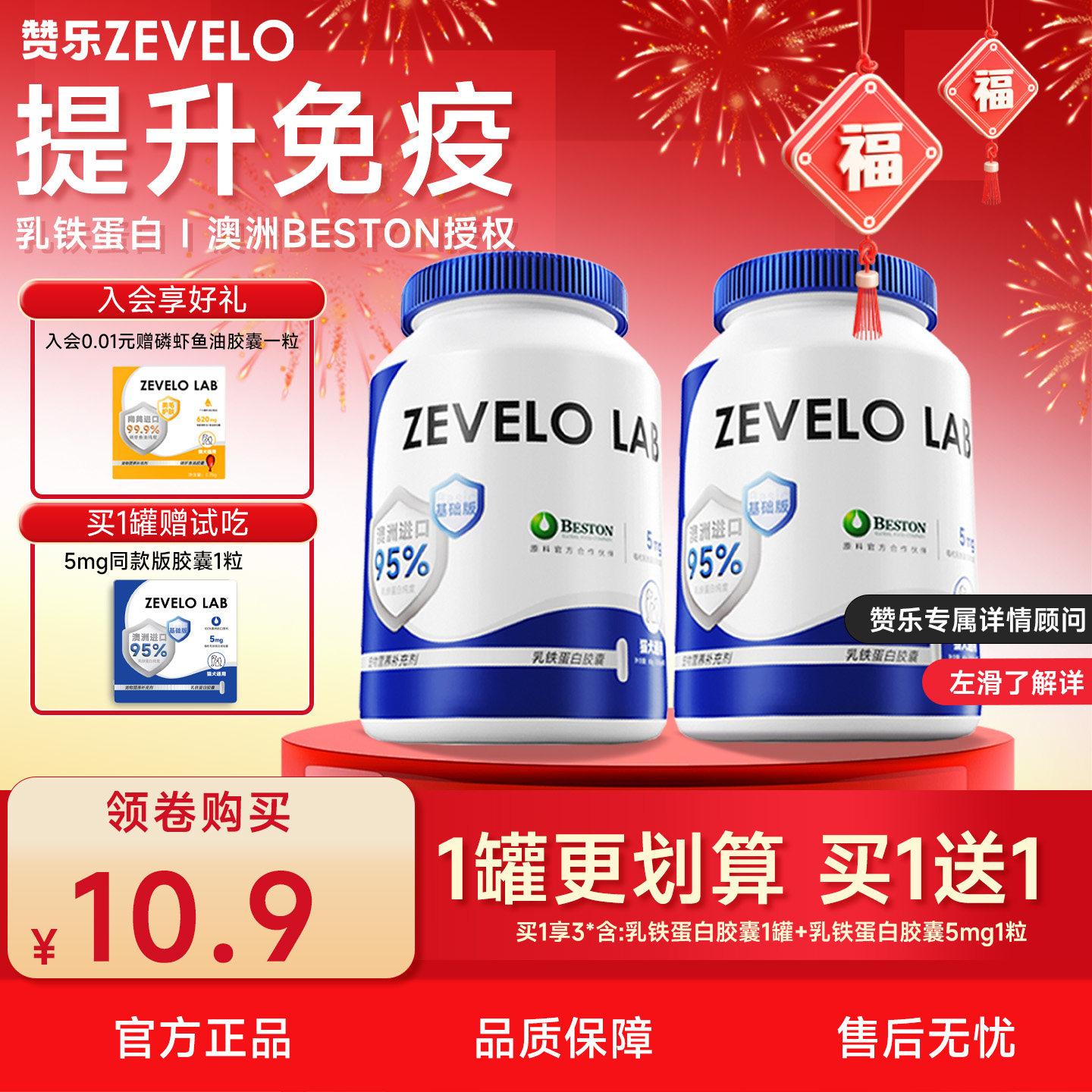 赞乐乳铁蛋白胶囊宠物猫狗营养膏0乳糖有助于免疫力病毒抵抗提升,宠物/宠物食品及用品,猫狗通用营养膏,淘宝优惠券,粉丝福利购,淘宝优惠卷