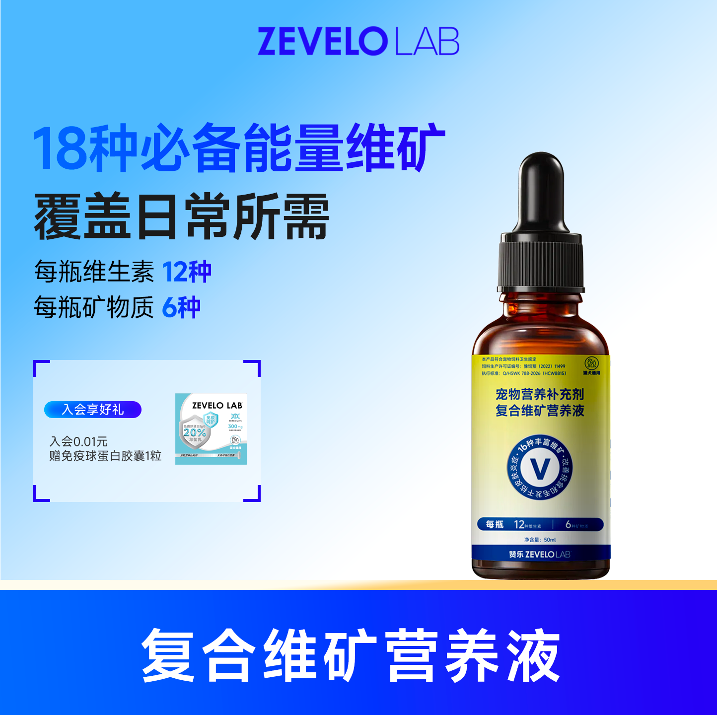 赞乐猫狗通用多维矿物质营养膏