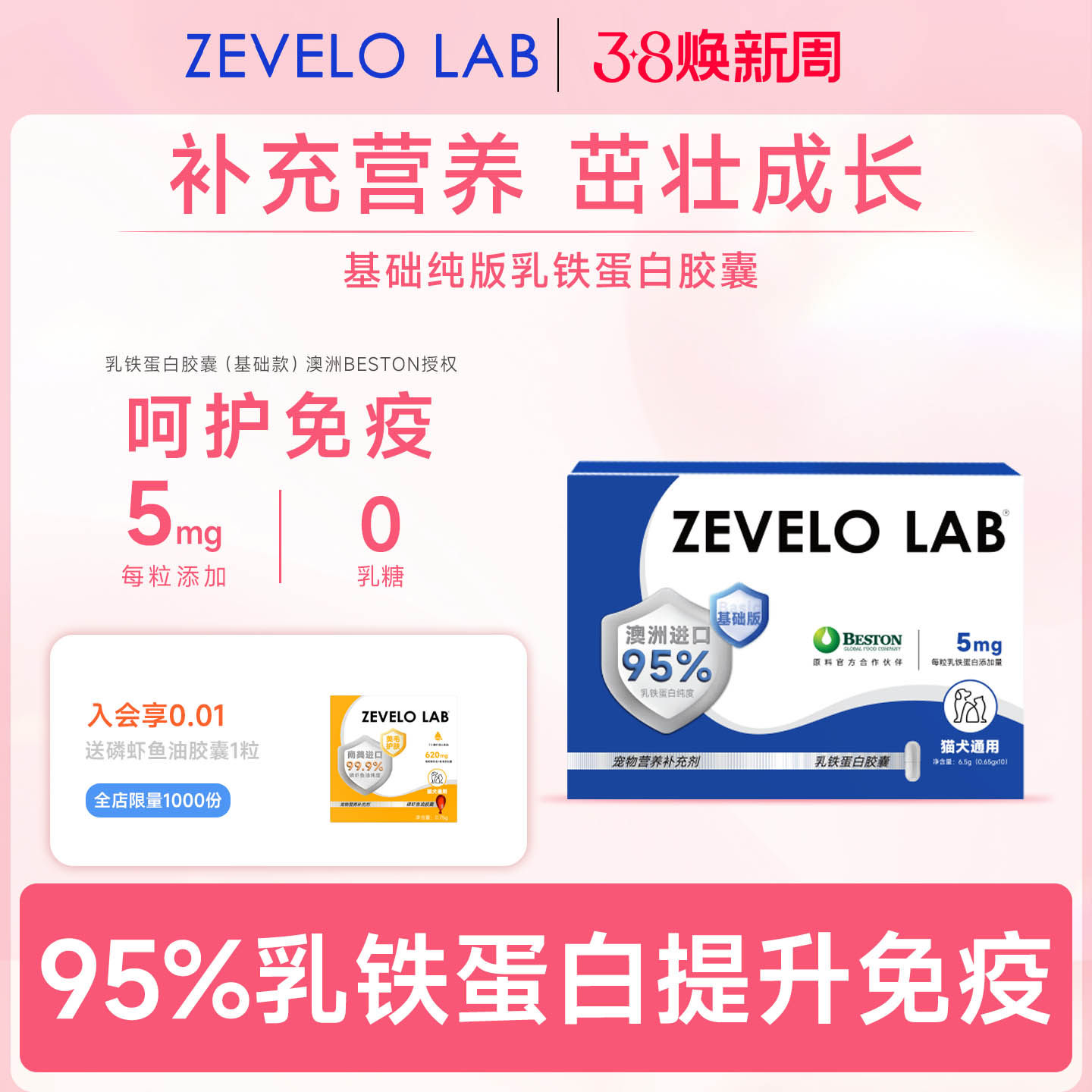 赞乐澳洲进口乳铁蛋白冻干猫条增强抵抗力营养膏提高免疫主食餐盒