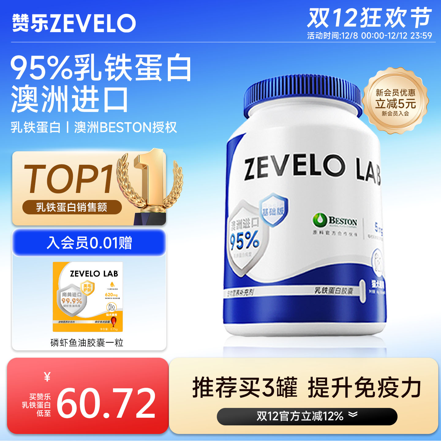 赞乐乳铁蛋白胶囊猫狗营养膏宠物提高免疫增强抵抗0乳糖营养补充