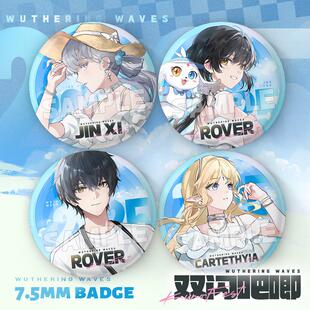 鸣潮库洛嘉年华系列今汐卡提西亚漂泊者75mm双闪吧唧