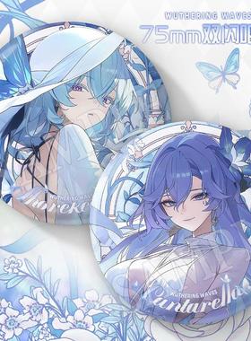 鸣潮动漫韩服联动坎特雷拉守岸人周边75mm白瓷大徽章谷子