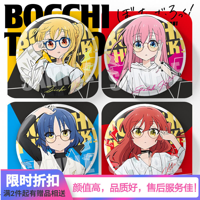 孤独摇滚动漫双闪大徽章后藤独喜多郁代可爱周边大徽章吧唧谷子,模玩/动漫/周边/娃圈三坑/桌游,动漫徽章/立牌,淘宝优惠券,粉丝福利购,淘宝优惠卷