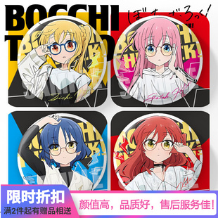 孤独摇滚动漫双闪大徽章后藤独喜多郁代可爱周边大徽章吧唧谷子