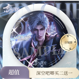 【秦彻吧唧】深空双闪徽章祁钰黎深夏以昼周边75mm双闪徽章挂饰