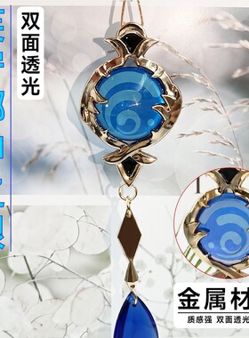 元神游戏新款枫丹芙宁娜升级双面透光神之眼钥匙扣二次元金属挂饰