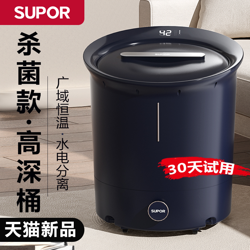 苏泊尔自动按摩杀菌泡脚桶