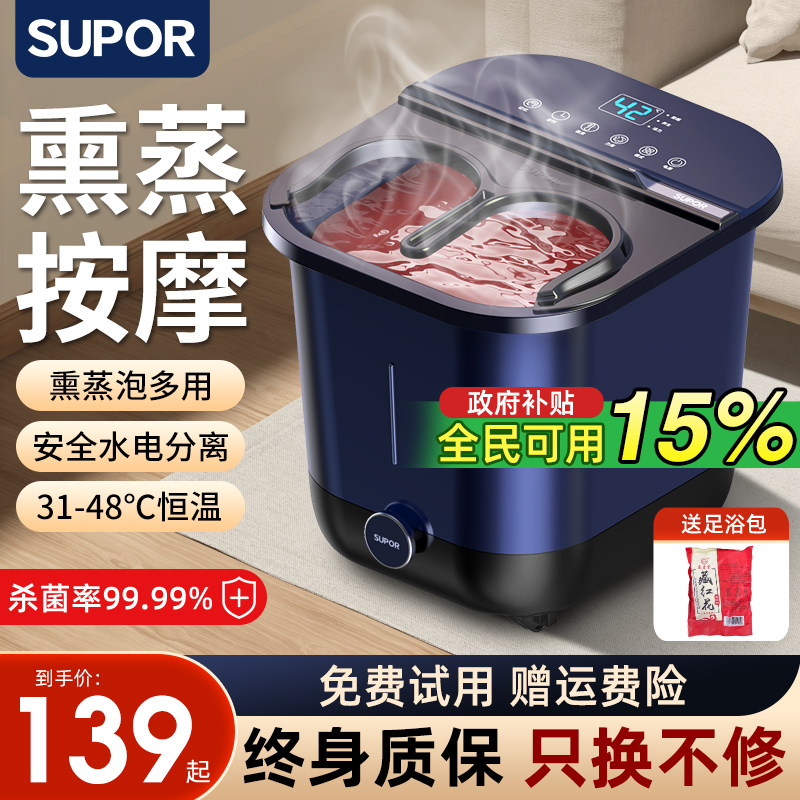苏泊尔泡脚桶加热恒温足浴盆电动按摩洗脚盆全自动家用高深足疗机