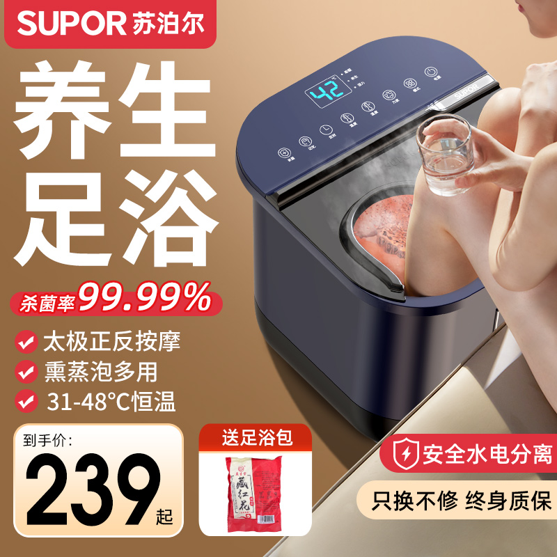 苏泊尔足浴盆电动按摩加热洗脚盆家用全自动恒温泡脚桶神器高深桶