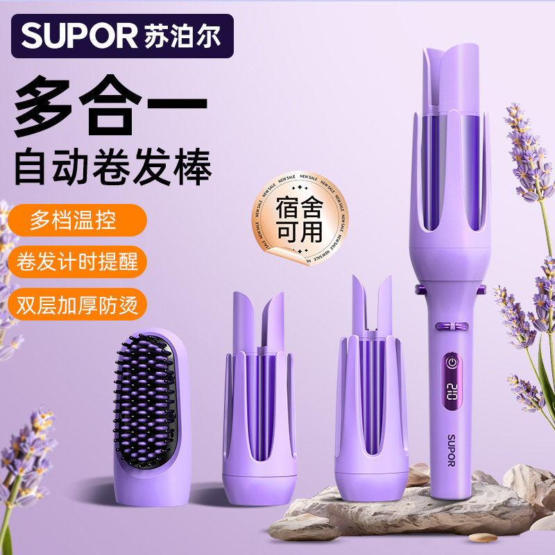 苏泊尔全自动卷发棒40mm神器大卷32蛋卷头夹负离子28多合一直发梳,个人护理/保健/按摩器材,卷/直发器,淘宝优惠券,粉丝福利购,淘宝优惠卷