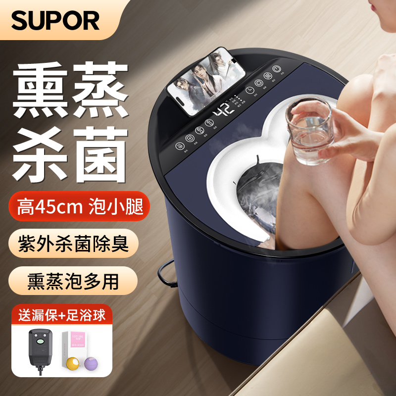 苏泊尔恒温家用泡脚桶按摩