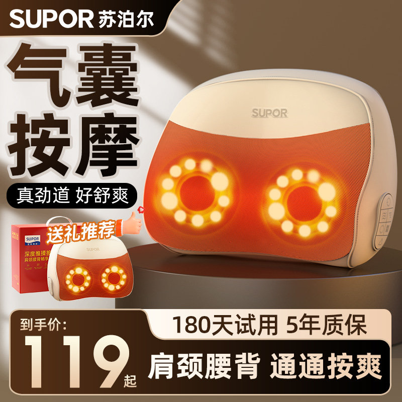 苏泊尔颈椎按摩器多功能腰部背部肩颈脖子揉捏靠枕按摩仪神器礼物