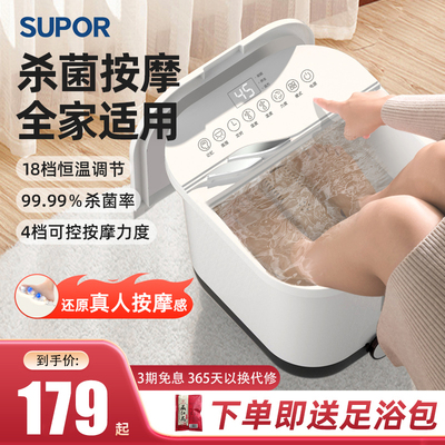苏泊尔泡脚桶加热恒温家用全自动洗脚盆电动按摩高深过小腿足浴盆