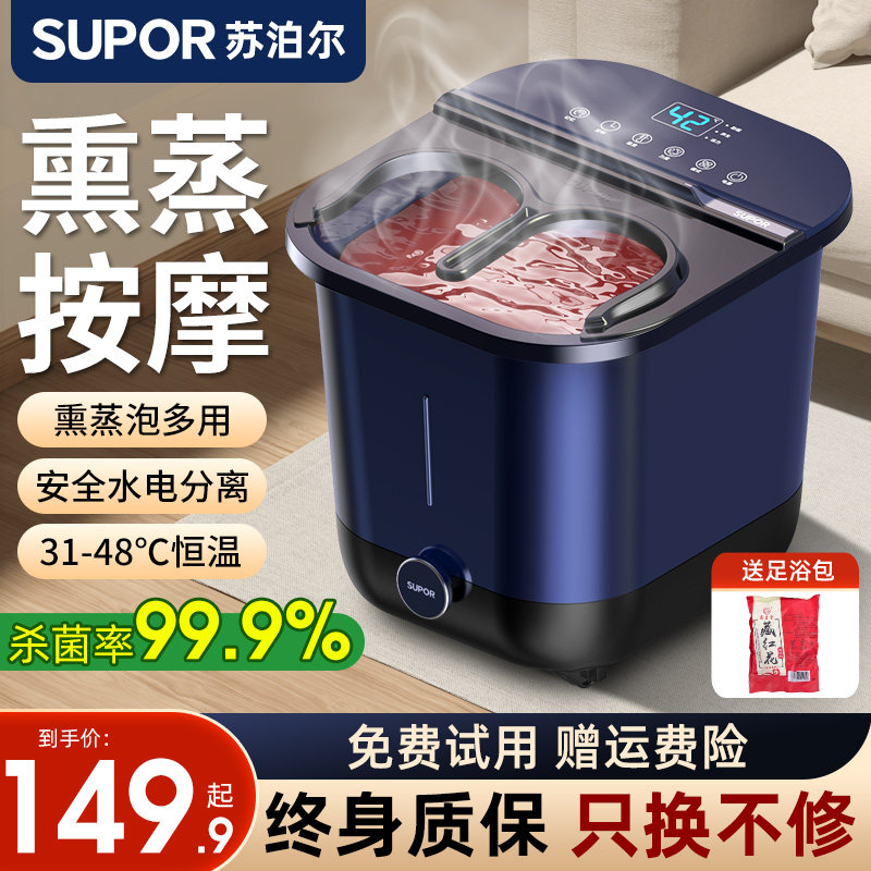 苏泊尔泡脚桶加热恒温足浴盆电动按摩洗脚盆全自动家用高深足疗机