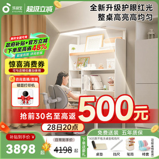 孩视宝X1儿童学习桌小学生家用可升降写字桌新款 阳光桌 书桌椅套装