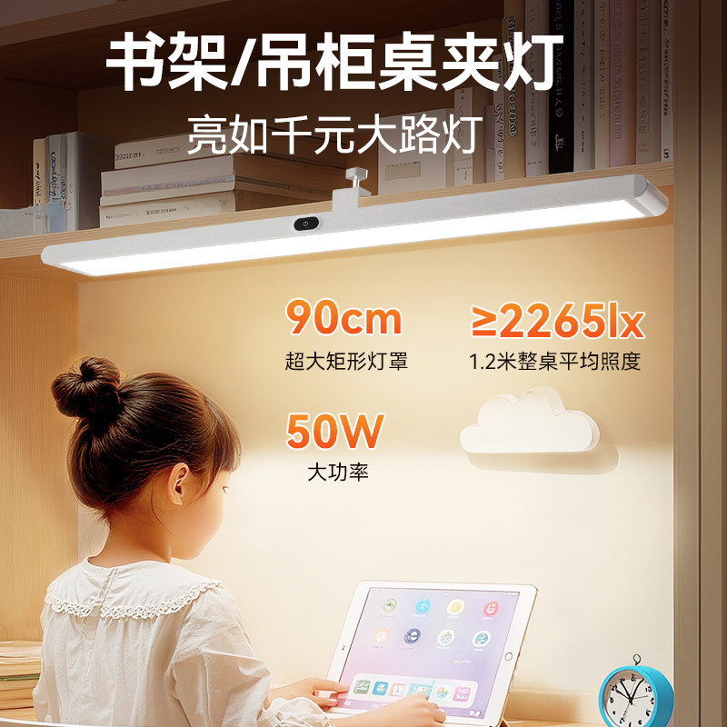 孩视宝护眼台灯儿童学习专用学生壁挂宿舍书桌夹式悬挂阅读长条灯,住宅家具,儿童学习桌,淘宝优惠券,粉丝福利购,淘宝优惠卷