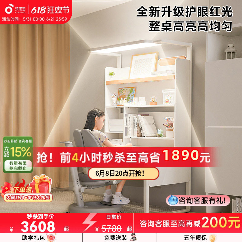 孩视宝X1儿童学习桌小学生家用可升降写字桌实木书桌椅套装阳光桌