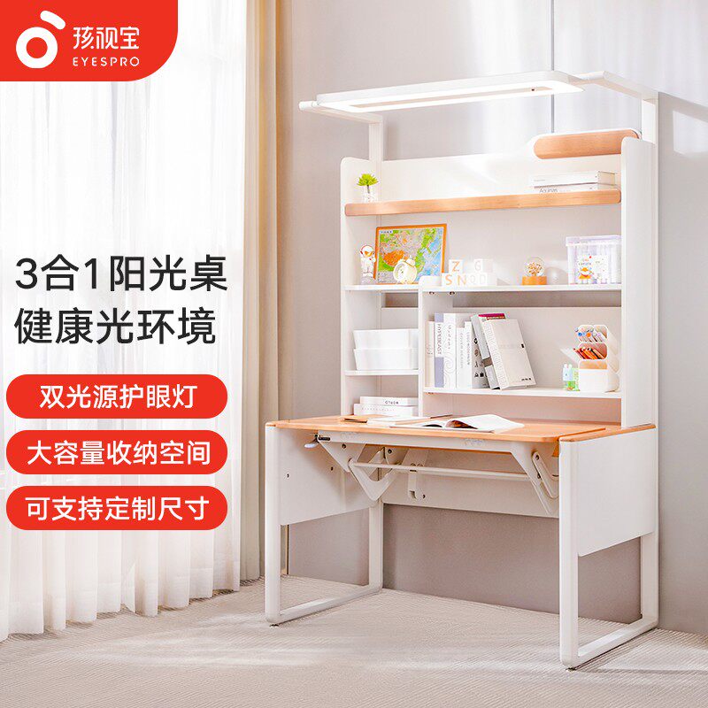 孩视宝阳光桌X1/X1pro/XSpro系列书桌定制尺寸专拍