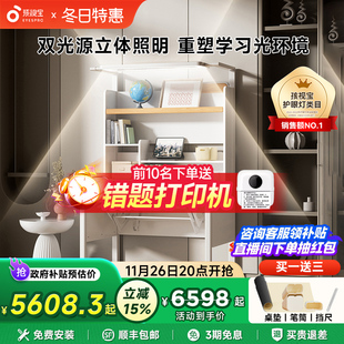 孩视宝阳光桌XSpro实木儿童学习桌家用可升降书柜一体写字桌套装