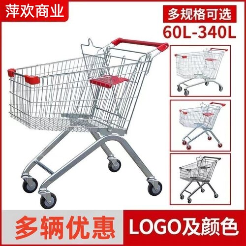 超市商场购物车物业便利店手推车
