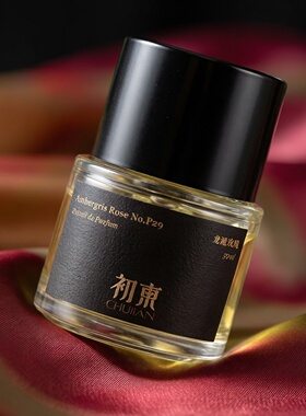 初柬香水多款试香小样