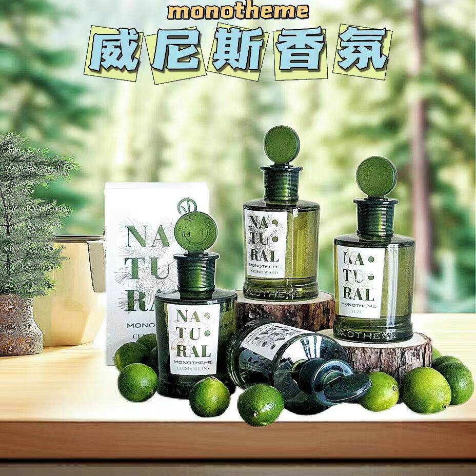 Monotheme香水分装试香小样