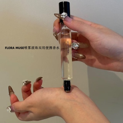 floramuse香水试香小样