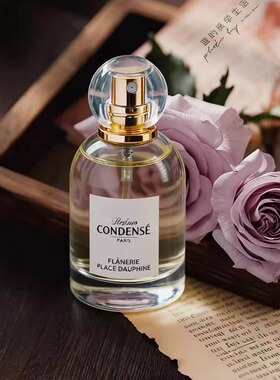 Condense珂蒂丝香水凡尔赛微风新桥之吻玫瑰藤下邂逅蒙梭试香小样