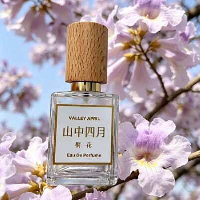 山中四月香水多款试香小样